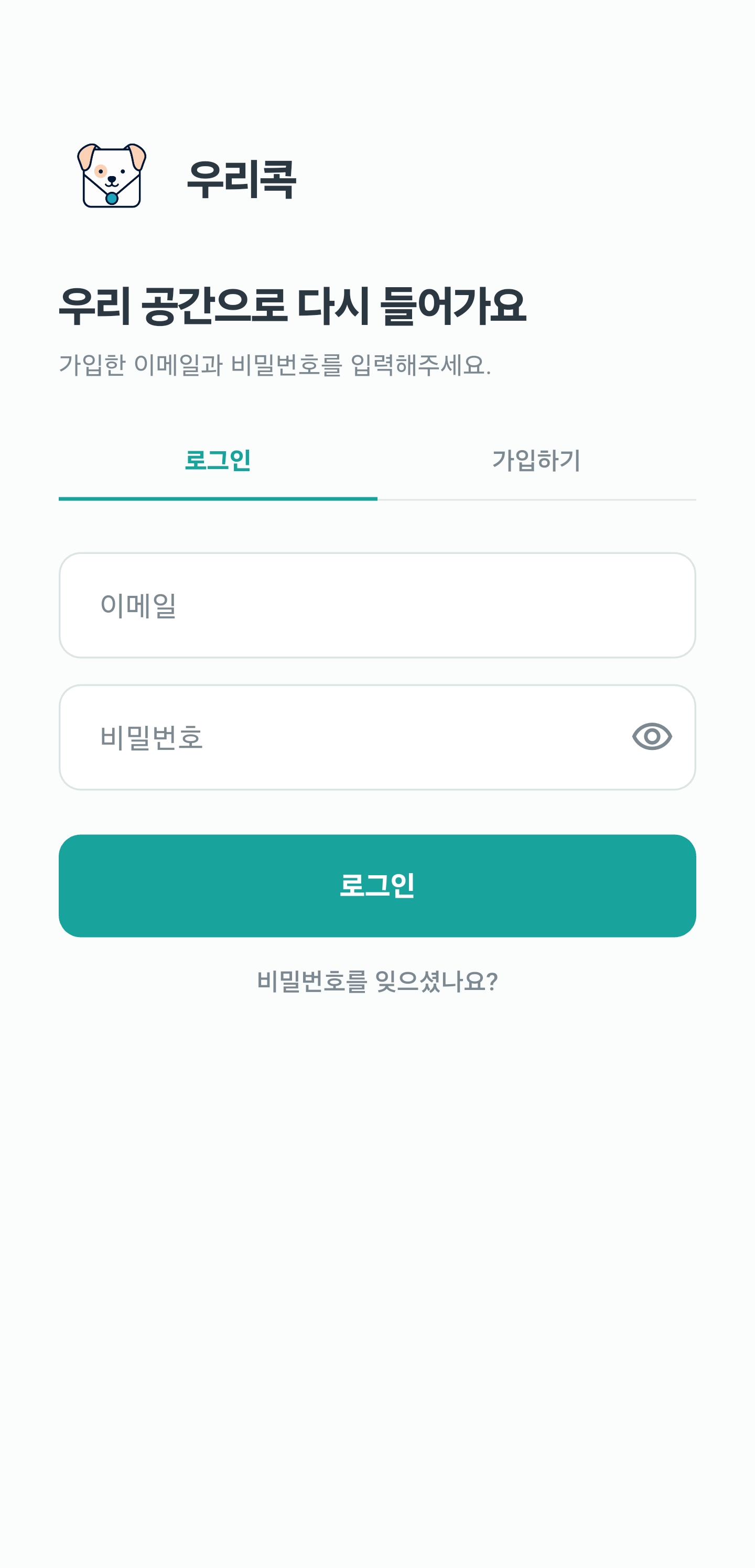 우리콕 로그인 화면